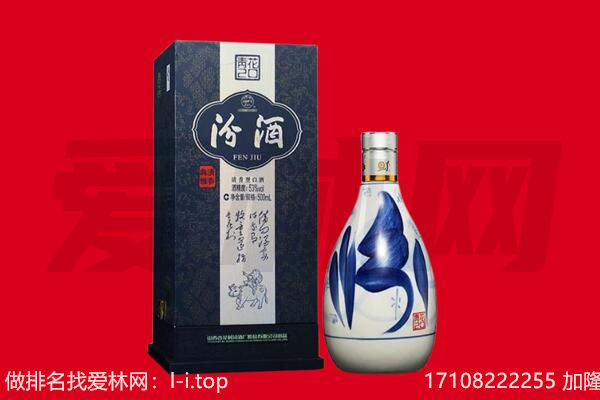 昆明市西山回收汾酒.jpg