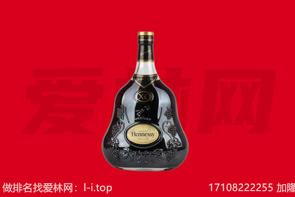 昆明市西山回收轩尼诗.jpg